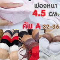 ราคา เสื้อชั้นในหนาฟองน้ำหนา5cm (ถอดสายไม่อ้า) เสื้อในดันทรง บราดูมถอดถายไม่อ้าไม่ไหล บราดันทรง Clothing ผู้หญิง บรา ผ้า (1729604125136620030)