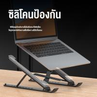 ราคา [Owire Official] แท่นวางโน๊ตบุ๊ค แท่นวางไอแพด ระบายความร้อน มีซิลิโคนกันลื่น ปรับได้ 7 ระดับ รองรับจอ 7-17 นิ้ว รับน้ำหนักได้ถึง 17 กก. laptop stand ที่วางโน๊ตบุ๊ค ขาตั้งโน๊ตบุ๊ค (1729647672285038850)