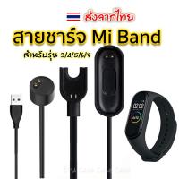 ราคา สายชาร์จนาฬิกา สายชาร์จ สำหรับ Mi Band charger Xiaomi miband5 USB miband2 miband3 miband4 miband 3 4 5 6 7 Band3 Band4 Band5 (1729714122039527462)