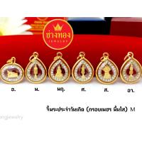 ราคา จี้พระประจำวันเกิด(กรอบมน ล้อมเพชร) จี้พระ เสริมดวงชะตา เเคล้วคลาดปลอดภัย ไม่ลอกไม่ดำ ใส่ติดตัวได้อย่างมั่นใจ ทองไมครอน ช่างทองจิวเวลรี (1729543788392843479)