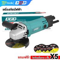 ราคา GGG เครื่องเจียร์ 4 นิ้ว ลูกหมู หินเจีย หินเจียร เครื่องเจียร 750 W พร้อมด้ามจับและฝาครอบป้องกัน เครื่องมือช่าง ฟรี! ใบตัดบาง 5 แผ่น (1729645080582065139)