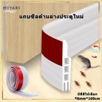 ราคา ที่กั้นประต Plus อุปกรณ์ปรับปรุงบ้าน ขอบประตูกันแมลง ยางขอบประตูด้านล่างนุ่ม ป้องกันฝุ่น ลม และแมลงสาบ ฉนวนกันเสียง (1731140212340066677)