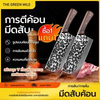 ราคา THE GREEN MILEFโปร(ซื้อ1แถม1)มีดแล่เนื้อ มีดตัดกระดูก ใบมีดทำจากเหล็กคาร์บอน มีความคม แข็งแรง ราคาถูกที่สุด (1731363513573999646)