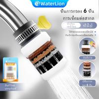 ราคา เครื่องกรองน้ำก๊อกน้ำ ประหยัดน้ำ ห้องครัว กันน้ำกระเซ็น หัวกรองเครื่องกรองน้ำ สำหรับก๊อกน้ำ (1731463080397408068)