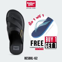 ราคา Rubber Soul รุ่น RESOUL- 62 รองเท้าแตะแบบสวม ของแท้ 100% (1731473593487033575)