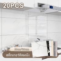 ราคา วอลเปเปอร์ลายหินอ่อน 20 ชิ้น สติ๊กเกอร์ติดผนังอิฐโฟมขนาด 30*30 ซม. วอลล์เปเปอร์ห้องครัวกันน้ำและกันน้ำมันตกแต่งผนัง (1731536856619846110)