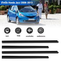 ราคา ชุดซีลยางประตูรถด้านนอก Honda Jazz 2008-2013 (4 ชิ้น) - รถยนต์ มอเตอร์ไซค์ (1730509813662976572)