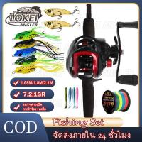 ราคา เบ็ดตกปลาคบชุด เบ็ตตกปลาคบ1ชุด รอก หยดน้ำ คันเบ็ดตกปลา รอกเบสพร้อมคัน กบยาง เบ็ดตกปลาคบชุด 18+1BB 7.2:1 หยดน้ำรอก (1731831033917115391)