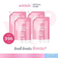 ราคา ส่งไว Pimrypie (Exclusive) 500ml x 4 ถุง น้ำยาปรับผ้านุ่ม Withat น้ำยาปรับผ้านุ่มสูตรเข้มข้นแบบแกลลอน Clean ทำความสะอาด (1730606968327997720)