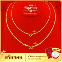 ราคา pikunthong สร้อยคอ ลายโซ่น้ำมัน ขนาด 1-2 สลึง และ 1 บาท ยาว 18-24 นิ้ว (45-60 เซน) ใส่ติดตัว ใส่อาบน้ำได้ (1730151753600109007)