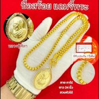ราคา เซ็กสร้อยคอ สร้อยคอ ลายทาโร่ ขนาด 5 บาท ยาว 24 นิ้ว ยาว 18-20-24นิ้ว แถม จี้พระหลวงพ่อศิลา (1731603888239314433)
