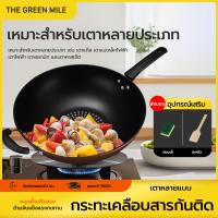 ราคา THE GREEN MILEกระทะเทฟล่อน กระทะทรงลึก กระทะทอดไม่ติดกระทะ กระทะเหล็ก ขนาด30/32/34cm (1732181167552234526)