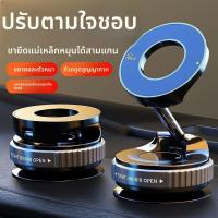 ราคา ที่วางโทรศัพท์ในรถยนต์ ใหม่ (ประเทศไทย) ดูดแม่เหล็กแรงสูง พับเก็บได้ หมุนได้ 360° ยึดแน่น ใช้งานง่าย magsafe ขาจับ โทรศัพท์ แบบ หนีบกับ โต๊ะ (1732242938276447396)