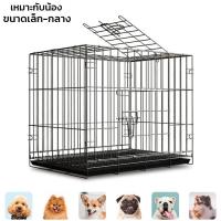 ราคา กรงสุนัขพับได้ 2 ขนาด 50x34x42 และ 60x43x50 กรงหมา กรงพับได้ มีประตู มีถาดรอง กรงกระต่าย สำหรับสุนัข แมว และสัตว์เลี้ยงขนาดเล็ก กรง เคลือบสีกันสนิม กรงสุนัข แถมถาดรอง (1729642588436007480)