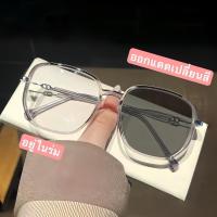ราคา แว่นกรองแสง 2075 สายตาสั้น-50ถึง-400 แว่นแฟชั่น ปรับแสงเลนส์auto เลนส์BlueBlock กรองแสงสีฟ้า100% ออกแดดเปลี่ยนสี (1729998030463600771)