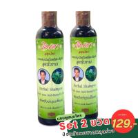 ราคา จินดาสมุนไพร แชมพูสมุนไพรใบหมีและอัญชัน ลดการขาดหลุดร่วง ลดความคัน บำรุงเส้นผมแข็งแรง 250 มล. Set 2 ขวด ช่วยบำรุงผมให้แข็งแรงและดกดำ (1731117366627765087)