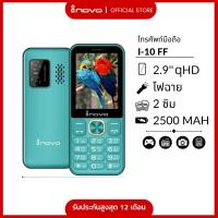 ราคา inovo โทรศัพท์ปุ่มกด I10 FF ปุ่มใหญ่ จอกว้าง 2.9 นิ้ว ระบบ Dual SIM (2 ซิม) รองรับ 3G/4G พร้อมประกันศูนย์ 1 ปี (1729646992119793762)