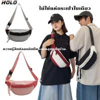 ราคา 2025 วินเทจ ไนลอน กระเป๋าสะพาย ความจุขนาดใหญ่ สองสี ประก ชายผู้หญิง แฟชั่น สันทนาการ กระเป๋าหน้าอก (1730559924217809665)