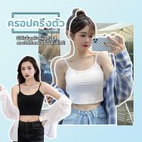 ราคา เกาะอกมีสาย เสื้อสายเดี่ยว สายเดี่ยวแฟชั่น สายเดี่ยวทรงเกาะอก สายเดี่ยววินเทจ สปอร์ตบราสายเดี่ยวผ้าร่อง ไม่มีฟองน้ำ Creative Life ผู้หญิง Clothing (1729434545335602111)