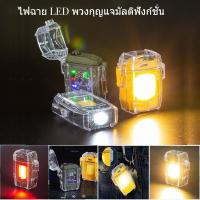 ราคา (จัดส่งในประเทศไทย)มัลติฟังก์ชั่ Keyfob ไฟ USB แบบชาร์จไฟได้ขนาดเล็กแบบพกพาไฟฉาย LED พวงกุญแจ อเนกประสงค์ (1729723694068435247)