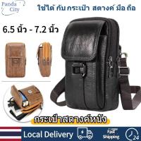 ราคา กระเป๋าร้อยเข็มขัดกระเป๋าใส่มือถือ คาดเอว กระเป๋าคาดเอวหนังวัวแท้สําหรับผู้ชาย กันน้ําย้อนยุคกระเป๋าเข็มขัดพร้อมตะขอ (1731633953417561977)