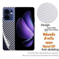 ราคา พร้อมส่งในไทย ฟิล์มหลัง ออปโป้ สำหรับรุ่น oppo Reno14 Reno14F Reno14Pro A5Pro A5X A5i A5iPro Reno13 Reno13F Reno13pro 5G Reno12 Reno12Pro ฟิล์มลายเคฟล่า กันรอย กันกระแทก (1731758229706410976)
