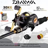 ราคา DAIWA รอก BC Murch รอกเบทแคสติ้ง ชุดรอกตกปลา อัตราส่วนเกียร์ 8.2:1 รอกเบท (1731821146185565580)