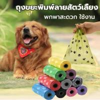 ราคา 15pcs แบบพกพา ถุงเก็บอึหมาถุงเก็บอึสัตว์เลี้ยงสุนัขและแมว ถุงเก็บมูลสัตว์เลี้ยง 30*22cm ถุงขยะเก็บมูลสัตว์เลี้ยง (1732053960079017303)