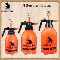ราคา MUSCLE COW ถังพ่นยา 2ลิตร 5ลิตร 8ลิตร แอลกอฮอล์ กระบอกฉีดน้ำ กระบอกพ่นยา กระบอกฉีดน้ำแรงดัน เครื่องพ่นยา ฟ๊อกกี้ foggy แบบปั้มมือ Sprayer ถัง พ่น (1731416408424549285)
