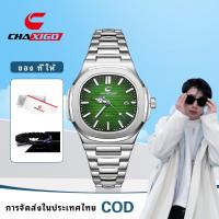 ราคา CHAXIGO นาฬิกาผู้ชาย แบรนด์ แฟชั่นหรูหรา สไตล์สปอร์ตแอคทีฟ กันน้ำ เรืองแสง พร้อมแสดงวันที่ การเคลื่อนไหวควอทซ์ สร้อยข้อมือลิงค์โลหะ ทรงสี่เหลี่ยม นาฬิกาข้อมือ นาฬิกาข้อมือ လက်ပတ်နာရီ 7537 BY-2 (173132