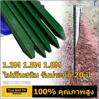 ราคา 1.3M 1.5M 1.8M เสารั้วเหล็ก เสารั้วเหล็กหนา เสารั้วตาข่าย เสาล้อมสวน เสารั้วบ้าน เสารั้วเหล็กหล่อสามเหลี่ยม รั้วสวน สูง (1731538432043813742)