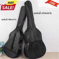 ราคา [COD/การจัดส่ง 24 ชั่วโมง] กระเป๋ากีต้าร์ 30 นิ้ว 38 นิ้ว 41 นิ้วสไตล์พื้นบ้าน ผ้า Oxford ชั้นเดียวกันน้ำกระเป๋ากันน้ำแบบพกพา (1731985049243847095)