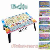 ราคา โต๊ะญี่ปุ่น โต๊ะพับ โต๊ะพับ โต๊ะพับญี่ปุ่น ก.ไก่&Abc ขนาด 40x60cm เลือกลายได้ (1729679176519551222)