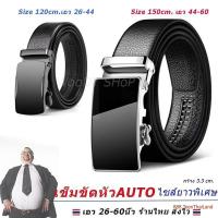 ราคา เข็มขัด เข็มขัดออโต้ ยาวพิเศษ 120-150 Cm สำหรับคนอ้วน เอว27-60 นิ้ว ส่งไวจากไทย หัวติดตั้งอัตโนมัติ (1731091792539256977)