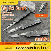 ราคา THE GREN MILEมีดอเนกประสงค์ พร้อมซองผ้า มีดพับพกพาระบบสปริง มีดคม แข็งแรงทนทาน (1732376174725727262)