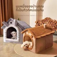 ราคา บ้านแมว ที่นอนสุนัข คอนโดแมว คอกแมว บ้านหมา ที่นอนแมว เตียงหมา นุ่มสบาย ด้านล่างมีกันลื่น ไม่มีหมอน บ้านเเมว นอนสบา คอ (1732353483025515919)