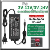 ราคา AC/DC อะแดปเตอร์ อแดปเตอร์ชาร์จ ปรับโวลท์ได้ 3-12V/5A มี Volt Meter ในตัว Adapter ขนาดแจ๊ค 5.5 x 2.1MM หม้อแปลง Power (1731755355349289673)