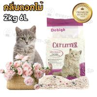 ราคา ทรายแมว 6L ทรายแมวผสม Mixed Cat Litter ทรายเต้าหู้ + ทรายเบนโทไนท์ (1730297289249491861)