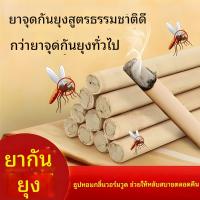 ราคา ธูปไล่ยุงสมุนไพรของแท้ สมุนไพรไล่ยุง รับรองกรมฯ 19.9฿ ธูปไล่ยุงของแท้ จุด1ก้านไร้ยุงทุกห้องใช้ได้ ธูปไล่ยุงตายของแท้ส่งฟรี แม่ไทยใช้! ไล่ยุง+ฟอกอากาศ ยากันยุงแบบธูป ธูปจุดกันยุง (1731854284384273847)