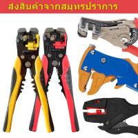 ราคา ปอกสายไฟอัตโนมัติ, คีมปอกสายไฟอัตโนมัติ, ประหยัดแรงงาน, คีมปอกตัดจีบสายไฟ, เครื่องมือฮาร์ดแวร์สำหรับช่างไฟฟ้า, ปอกสายไฟอัตโนมัติ, คีมปอกสายไฟ (1730356883371493576)