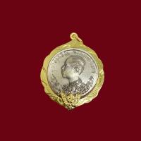 ราคา จี้พระเหรียญ ร 5ปรา ฮ. พร้อมเลี่ยมกรอบทองไมครอน (1731481799100238744)