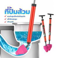 ราคา ปืนปั๊มส้วมอุดตัน ที่ปั้มส้วม เพียงแค่ดันและดึง แก้การอุดตันใน 1 วินาที ใช้งานง่าย ตัวปั๊มขจัดสิ่งอุดตันในท่อ [HomeHive8] (1731533099446797990)