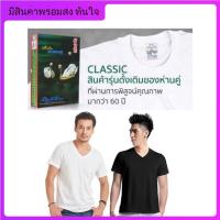 ราคา Shirtห่านคู่ เสื้อยืดตราห่านคู่ 34-52นิ้ว สีขาวและสีดำ รุ่น classic ครบทุกแบบ ส่งไว ของแท้100%axnfmbqswyshirt man (1732477732292364135)
