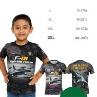 ราคา เสื้อเจ็ตไอพ่นขับไล่ F-16 Gripen สำหรับเด็ก ใส่สบาย แห้งไว (1732267178847405173)