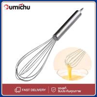 ราคา OMC ตะกร้อตีไข่ ตะกร้อตีแป้ง ตะกร้อมือ ตะกร้อตีไข่ ที่ตีไข่ ที่ทำเค้ก อย่างดี 10 นิ้ว ลวดสแตนเลสแท้ (6เส้น / 8เส้น) (1732155297077233088)
