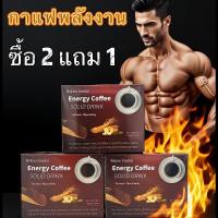 ราคา Bekon Genlai กาแฟพลังงาน Energy Coffee Solid Drink ซื้อ 2 แถม 1 เพิ่มความแข็งแรง ด้วยส่วนผสมพิเศษ (1732406706607457947)