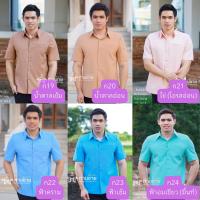 ราคา เสื้อซาฟารี สูทซาฟารี ผ้าไทย คอเชิ๊ต สีน้ำตาลเข้ม สีน้ำตาลอ่อน สีไข่(โอรสอ่อน) สีฟ้าคราม สีฟ้าเข้ม สีฟ้าอมเขียว (อัดผ้ากาว มีฟองน้ำเสริมไหล่) (1729601990267996313)