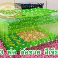 ราคา มุ้ง 10 ฟุต ต่อชาย หลังคาผ้าโพลี เนื้อผ้าพริกไทย แบบพับ โอรส (1730244117573241638)