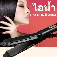 ราคา 【COD】เครื่องหนีบผมตรง PAE-201 ช่วยรักษาทรงผม ปรับอุณหภูมิ เครื่องหนีบผมตรงไอน้ำ ปรับได้4ระดับ ท ี ่ ร ี ด ผ ม ที่หนีบผม Women สตรี ที่หนีบผมช่าง เครื่องรีดผมตรงเงา (1731621265025370902)
