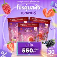 ราคา (ดูแลผิว) ริด้า กลูต้า คอลลาเจน มิกซ์เบอรี่ Rida Gluta Collagen Mixberry (1731611013995398477)